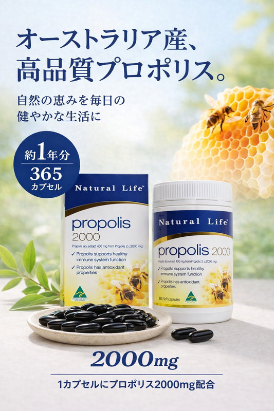 Natural Life ããããªã¹ 2000mg 365ç²ãAPF6% éçæ¿çž®ãã©ããã€ãã絶察ã«äŒããªãæ¹ã®ããã®ãéå£ã倧容éã¿ã€ã