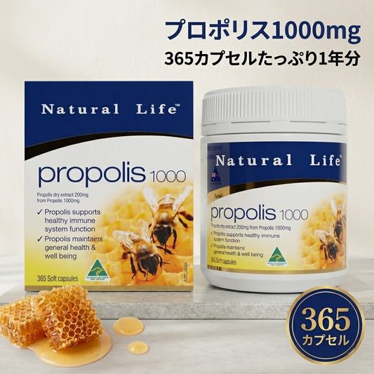 Natural Life ããã¥ã©ã«ã©ã€ã ããããªã¹ 1000mg 365ç² APF6%ïœãªãŒã¹ãã©ãªã¢ç£ ãµããªã¡ã³ã