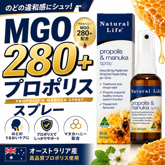 Natural Life ããããªã¹ã¹ãã¬ãŒ ããã«ãããŒé
å MGO280+ (UMF10+çžåœ) 30ml åã®ã€ã¬ã€ã¬ã«ç¬éããªã¢
