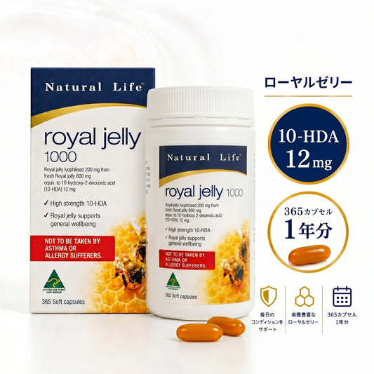 Natural Life ããã¥ã©ã«ã©ã€ã ããŒã€ã«ãŒãªãŒ 1000mg 365ã«ãã»ã«ã1ç²ã«ç¹ææåãã»ã³é
ž(10-HDA) 12mg嫿ã»6%髿¿åºŠãšãã¹ãèªåŸç¥çµãšæ¥ã
ã®ç²åŽãæ ¹åºããã±ã¢