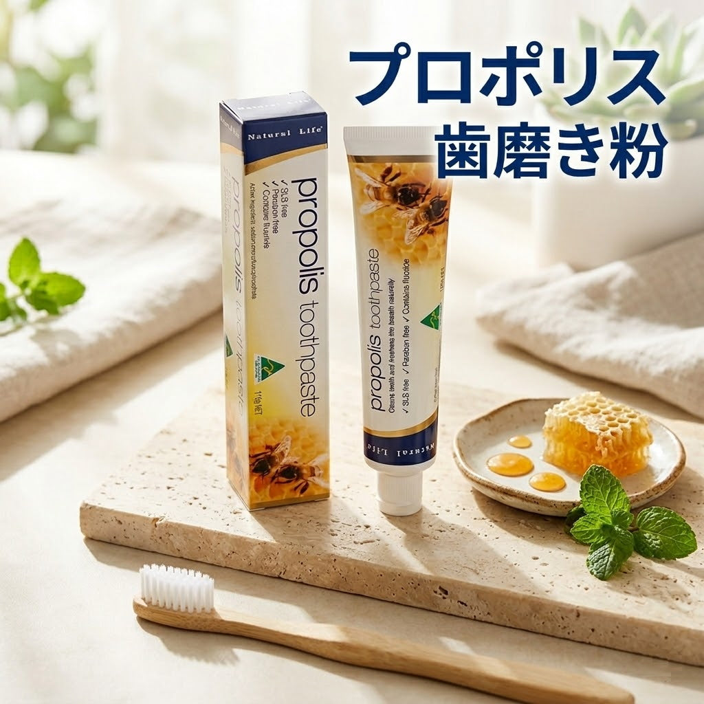Natural Life プロポリス 歯磨き粉 110g フッ素配合 プロポリスエキス 歯垢除去 口臭ブロック 虫歯予防 家族で使える口内浄化ペースト