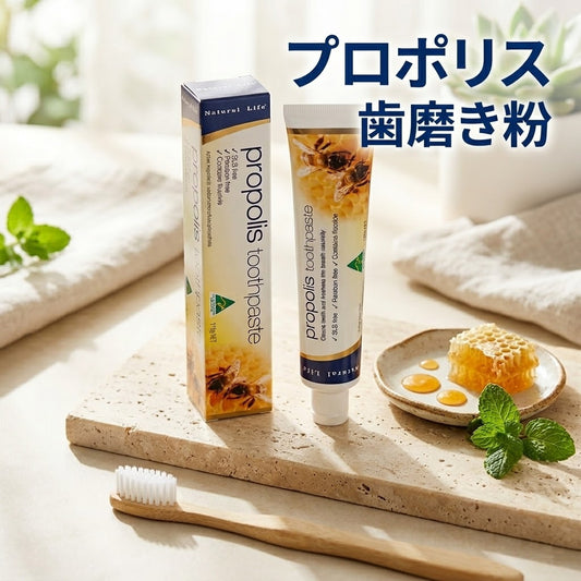 Natural Life プロポリス 歯磨き粉 110g フッ素配合 プロポリスエキス 歯垢除去 口臭ブロック 虫歯予防 家族で使える口内浄化ペースト