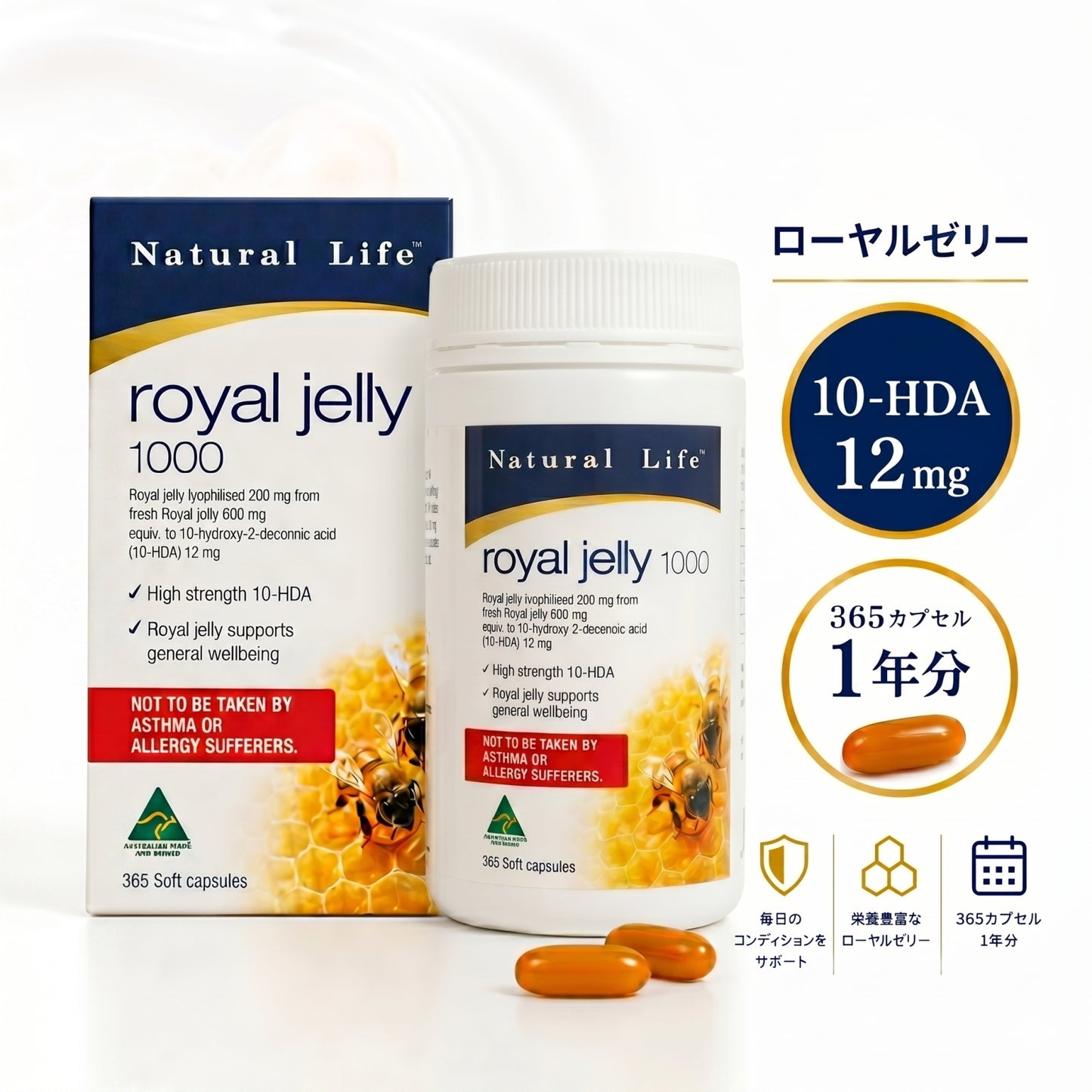 Natural Life ナチュラルライフ ローヤルゼリー 1000mg 365カプセル【1粒に特有成分デセン酸(10-HDA) 12mg含有・6%高濃度エキス】自律神経と日々の疲労を根底からケア